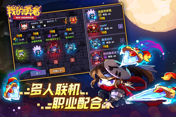 我的勇者哔哩哔哩服