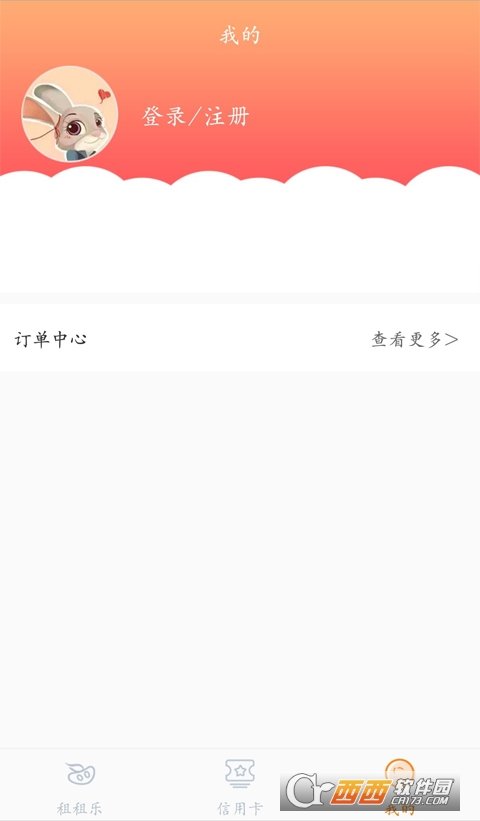 租租乐官方版
