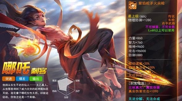 魔童觉醒app