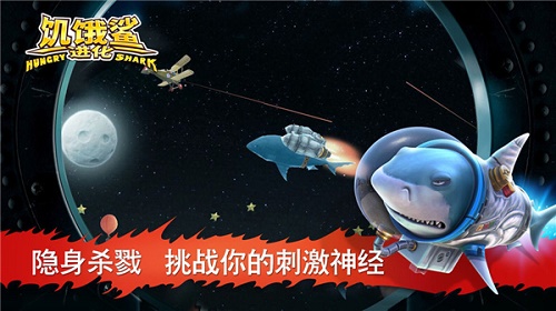 饥饿鲨进化无限金币免广告