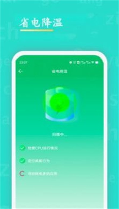 WiFi查看密码图1
