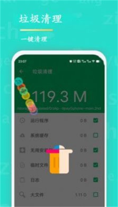 WiFi查看密码图3