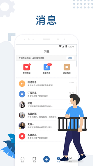 红星美凯龙图4