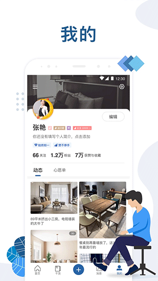 红星美凯龙图5