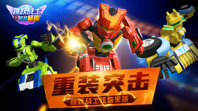 跳跃战士之超越极限内购免费版图1