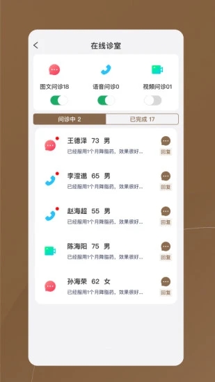 单氏中医医生端app官方版