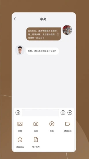 单氏中医医生端app官方版