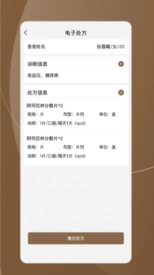 单氏中医医生端app官方版图3