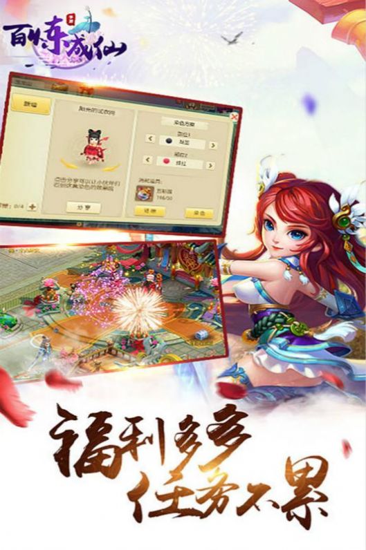 百炼成仙仗剑天涯手游官方版
