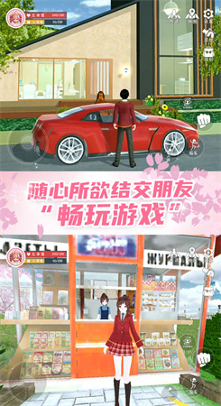 樱校联机版（SAKURASchoolSimulator）图3