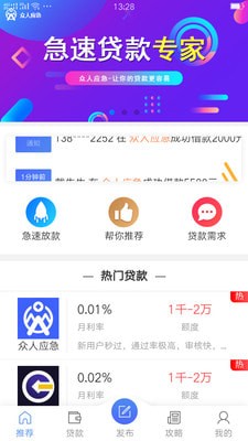 要借吗安卓版图3