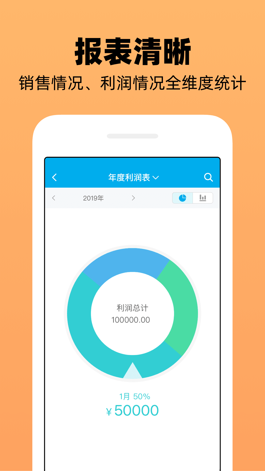 企业记账管家图3
