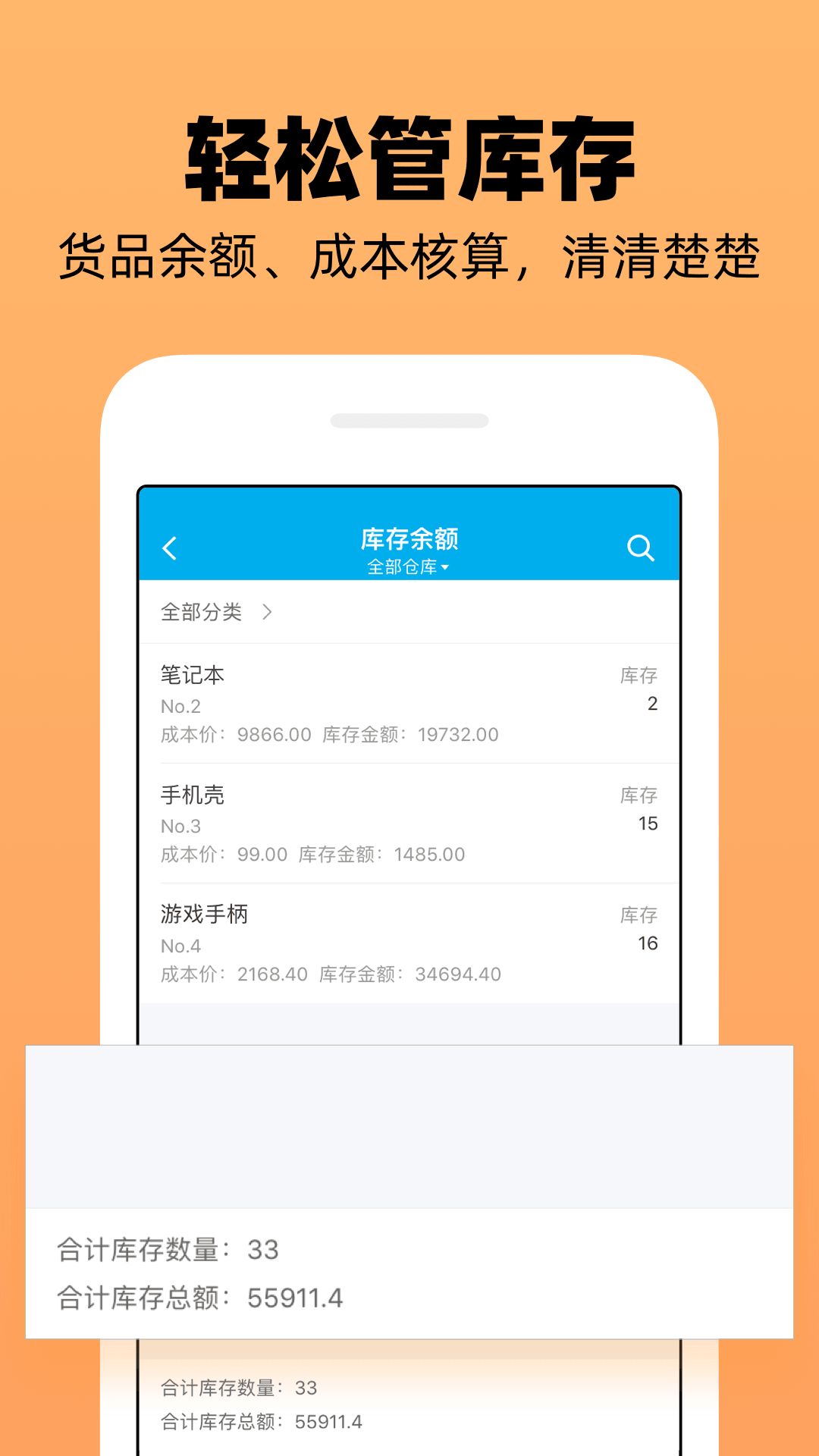 企业记账管家图4
