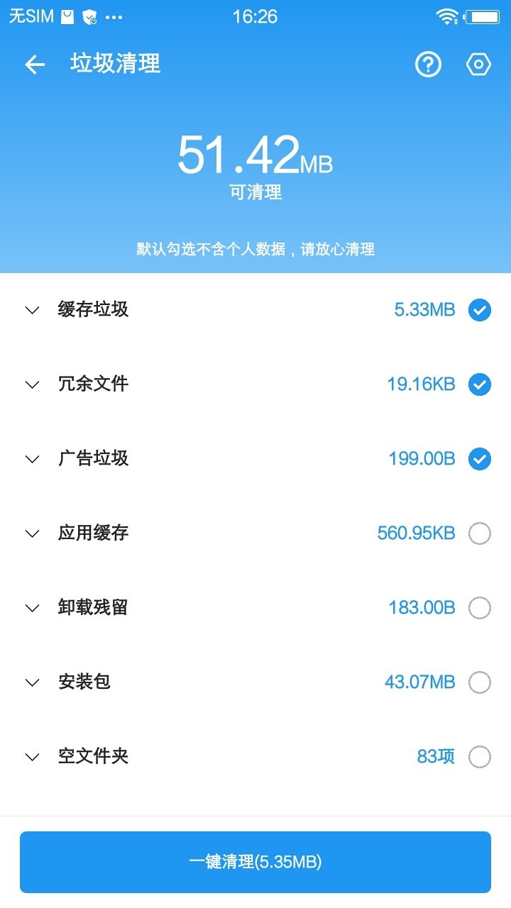 雪豹清理大师官方版正版
