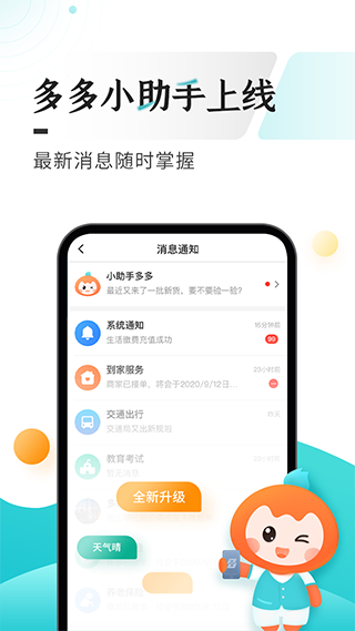 多彩宝官方版客户端