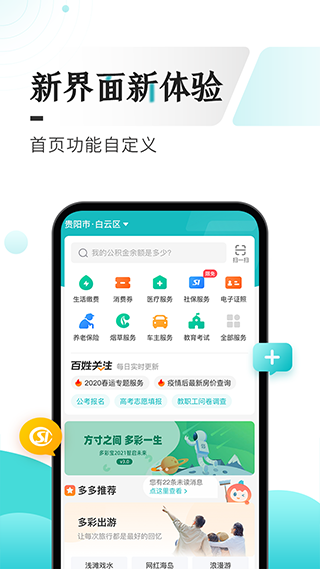 多彩宝官方版客户端图3