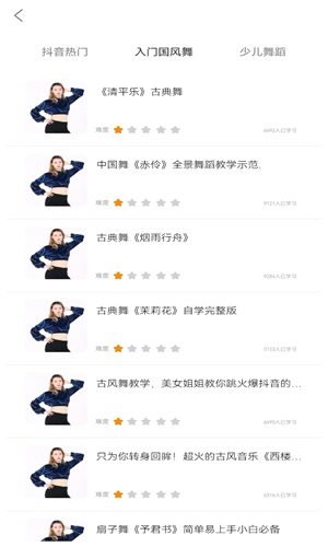 舞力全开2020试玩版