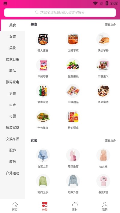 汇省app官方版