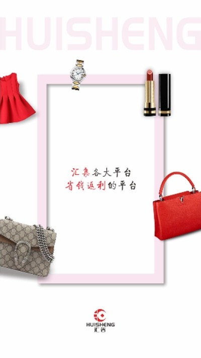 汇省app官方版图3