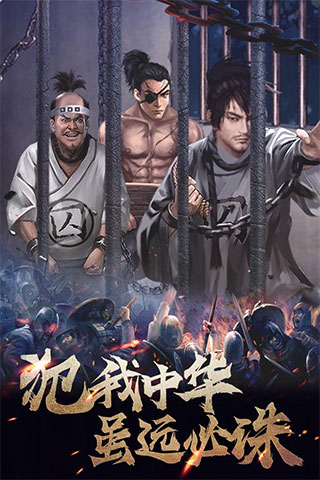 华夏英雄传小米版图3