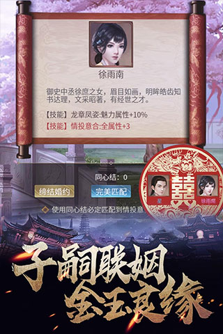 华夏英雄传小米版图4