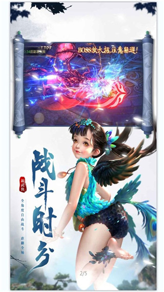 诛神记gm资源无限版