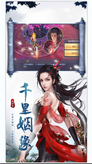 诛神记gm资源无限版图3