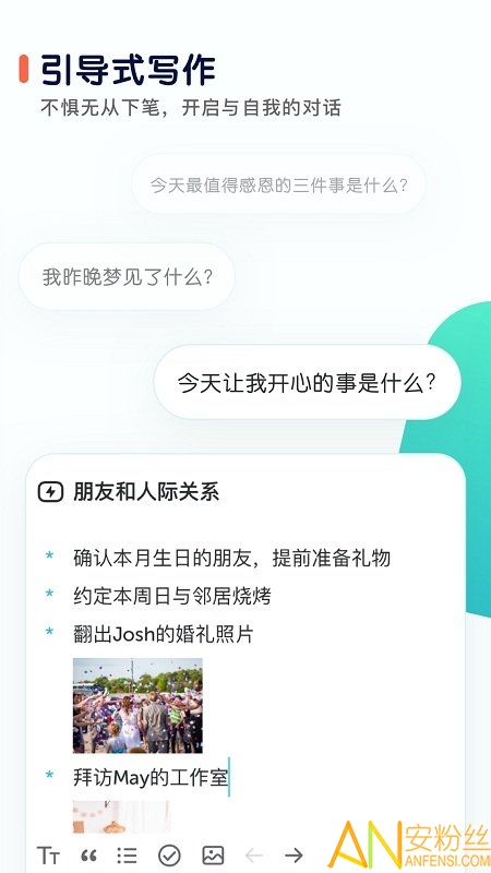 格志日记app图3