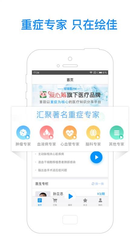 绘佳医最新版
