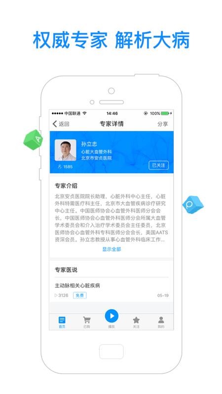 绘佳医最新版