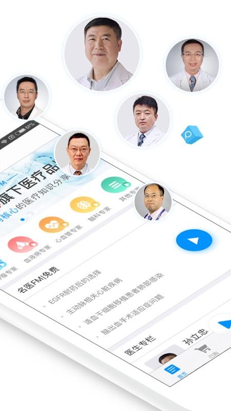 绘佳医最新版图4