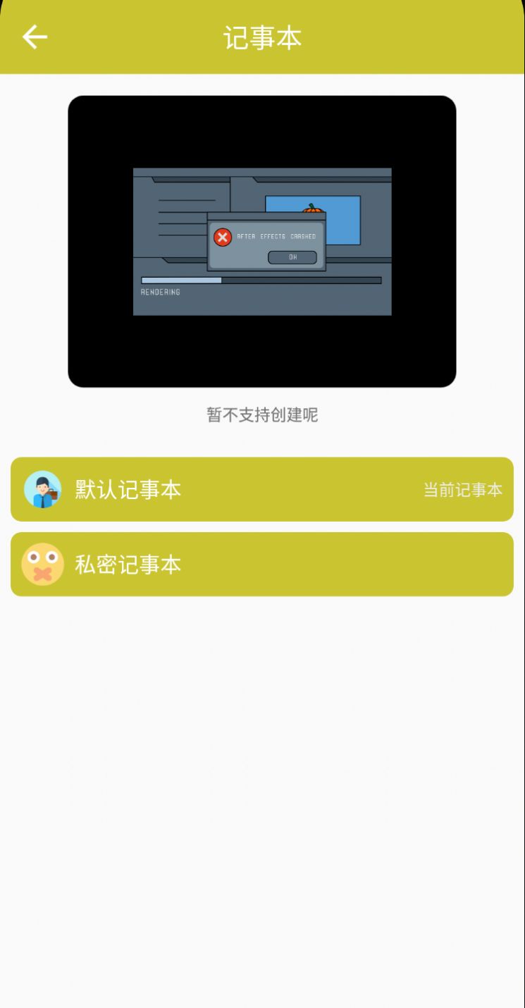 喵喵记事本app手机版