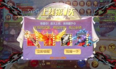 天道奇闻录手游官方版最新版图2