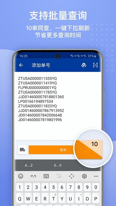 17track全球物流查询