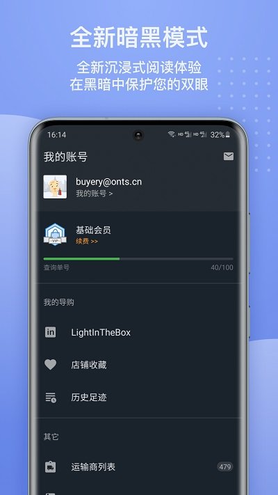 17track全球物流查询