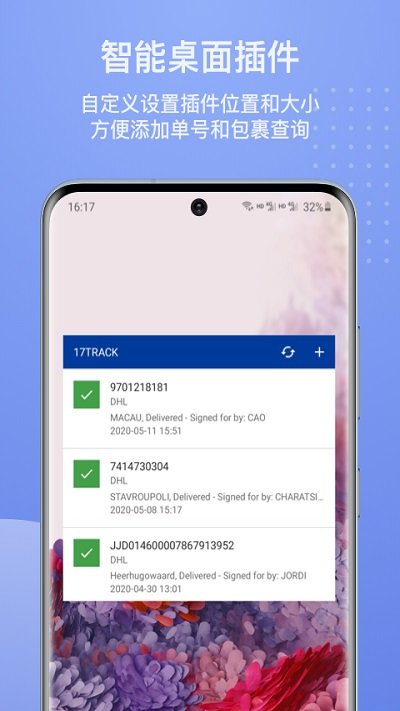 17track全球物流查询图3