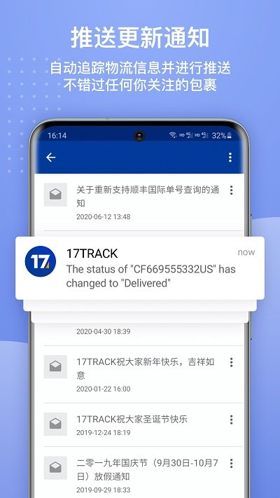 17track全球物流查询图4