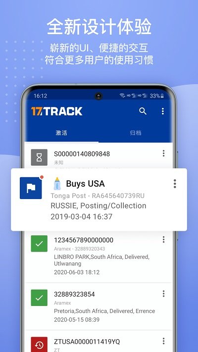 17track全球物流查询图5