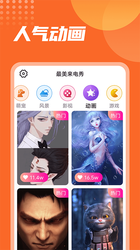 漫漫最美来电秀图1