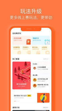 乐动力手机版图2