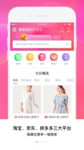 小Y省钱图1