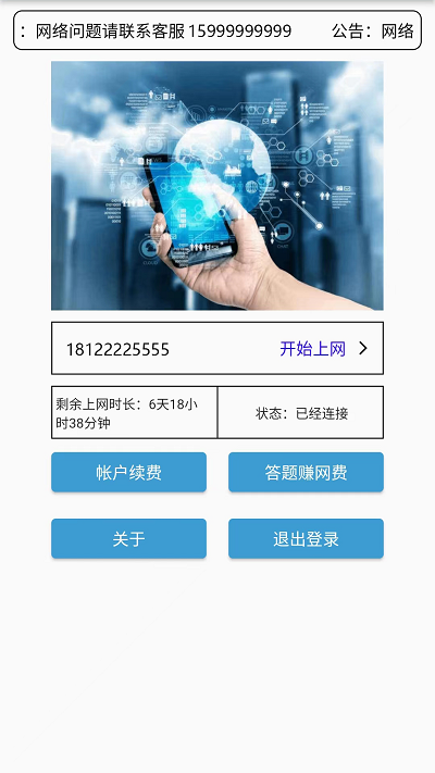 工网助手app图3