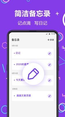 隐藏相册照片管家图2