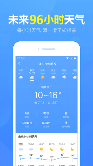 15日天气预报图3