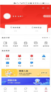 材乐购app官网版图3