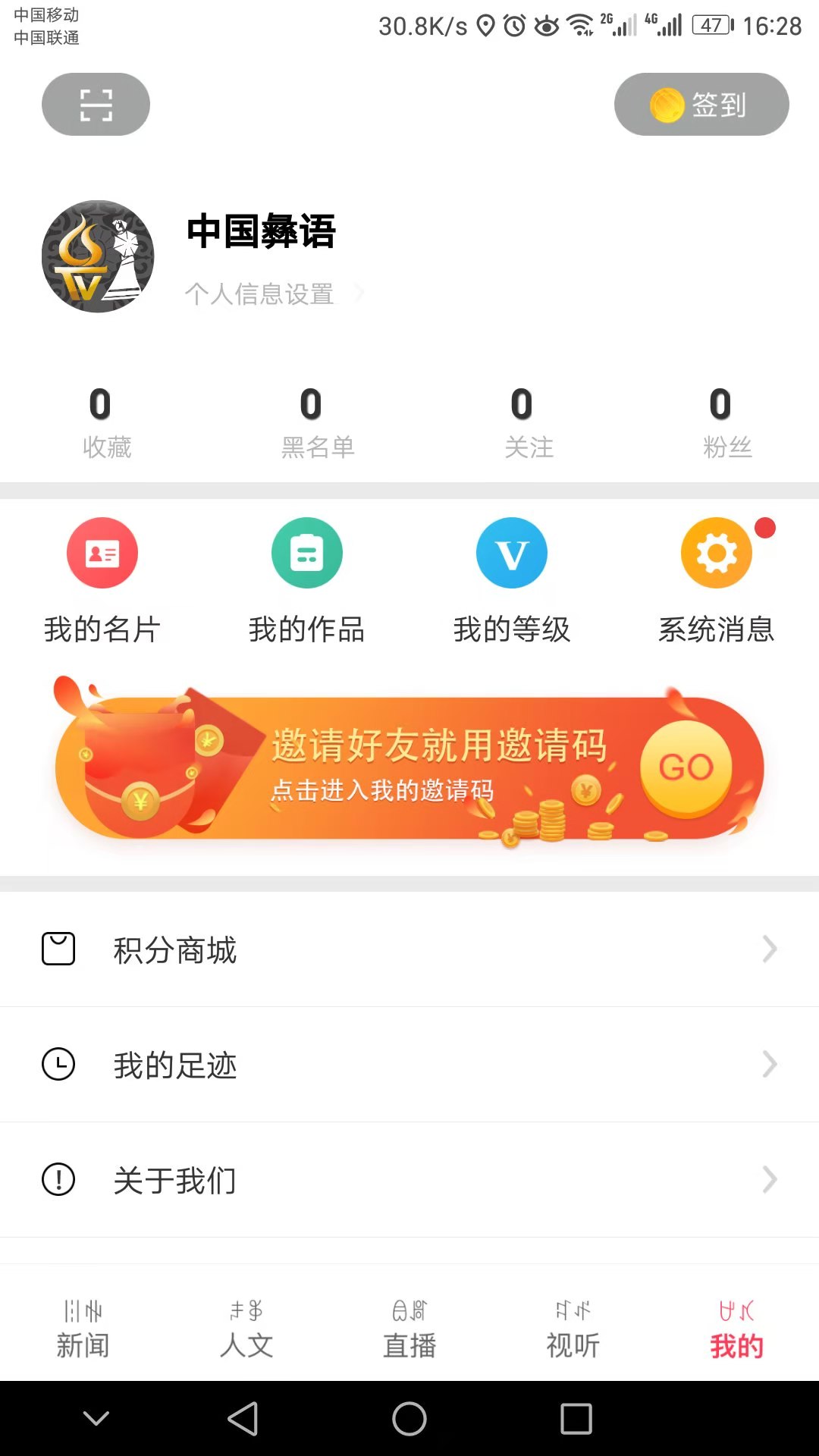 掌上彝州手机版图3