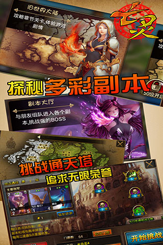 亡灵传说华为版图1