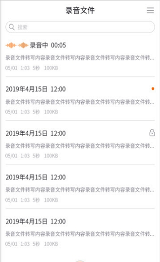 墨案录音笔图2