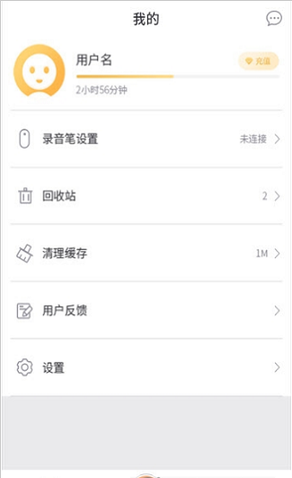 墨案录音笔图3