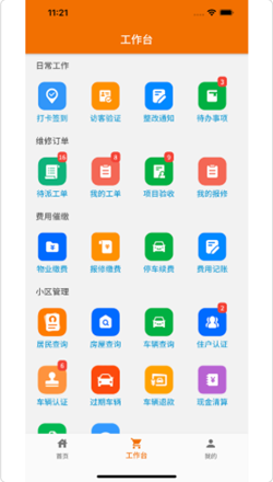 添美意员工app官网版图3